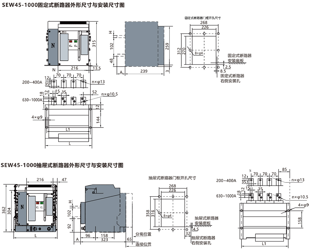 SEW45系列万能式断路器安装尺寸图.jpg