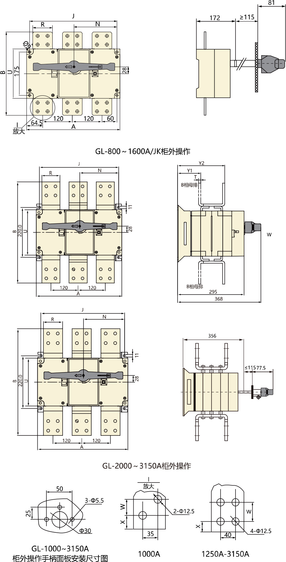 GL系列负荷隔离开关安装尺寸图及参数.jpg